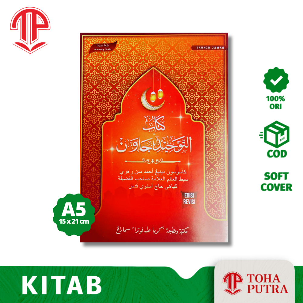 เวอร์ชันล่าสุดของ BOOK OF TAHUOND JAWAN JAVA PEGON กระดาษเหลืองพรีเมียม (TOHA PUTRA)