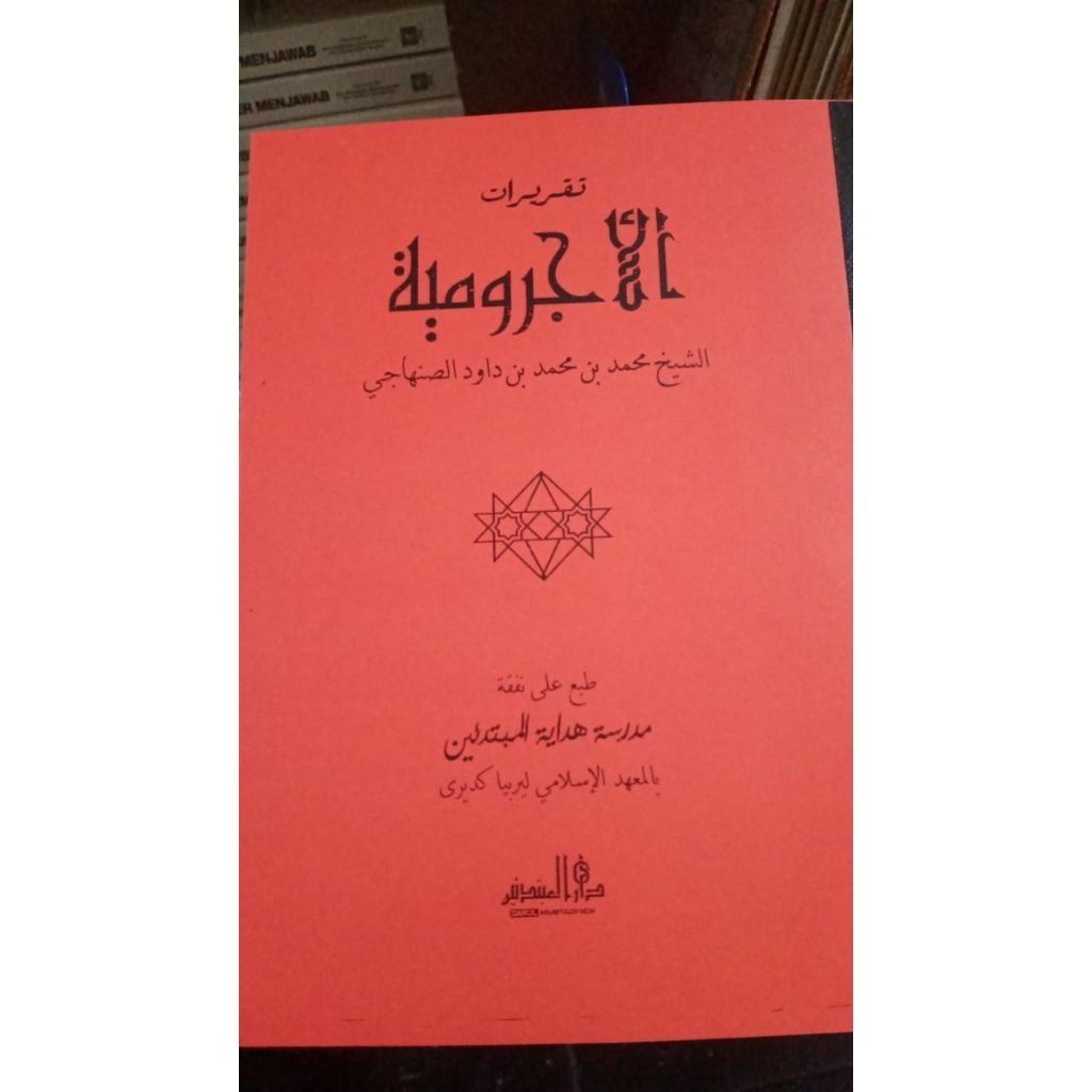 TAQRIROT JURUMIYAH THE MEANING OF LIRBOYO