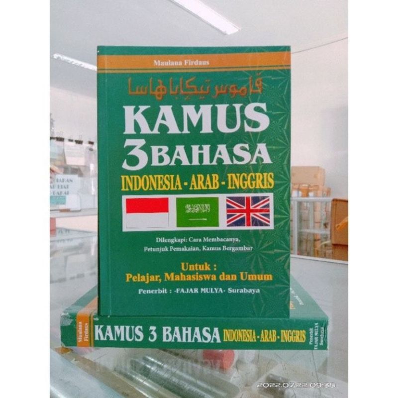 พจนานุกรม 3 ภาษาอินโดนีเซีย A5 อังกฤษ A5 สํานักพิมพ์ Fajar Mulya และ Lingkar Media