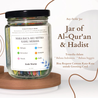 Quran Jar - Jar of Al Quran by Asy-Syifa / ของขวัญอิสลาม / ข…