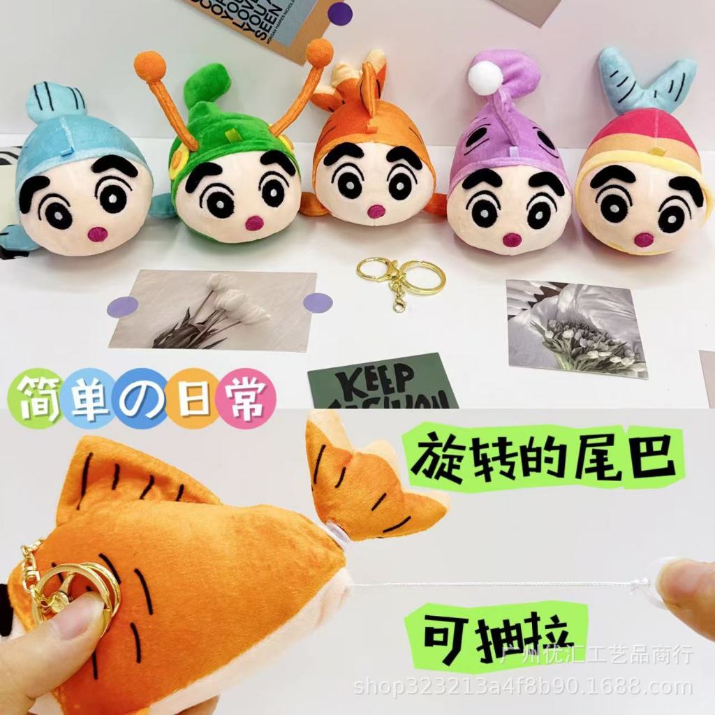 GANTUNGAN SHINCHAN/SHIN-CHAN KEYCHAIN DOLL / BAG CHARM/KEY CHAIN