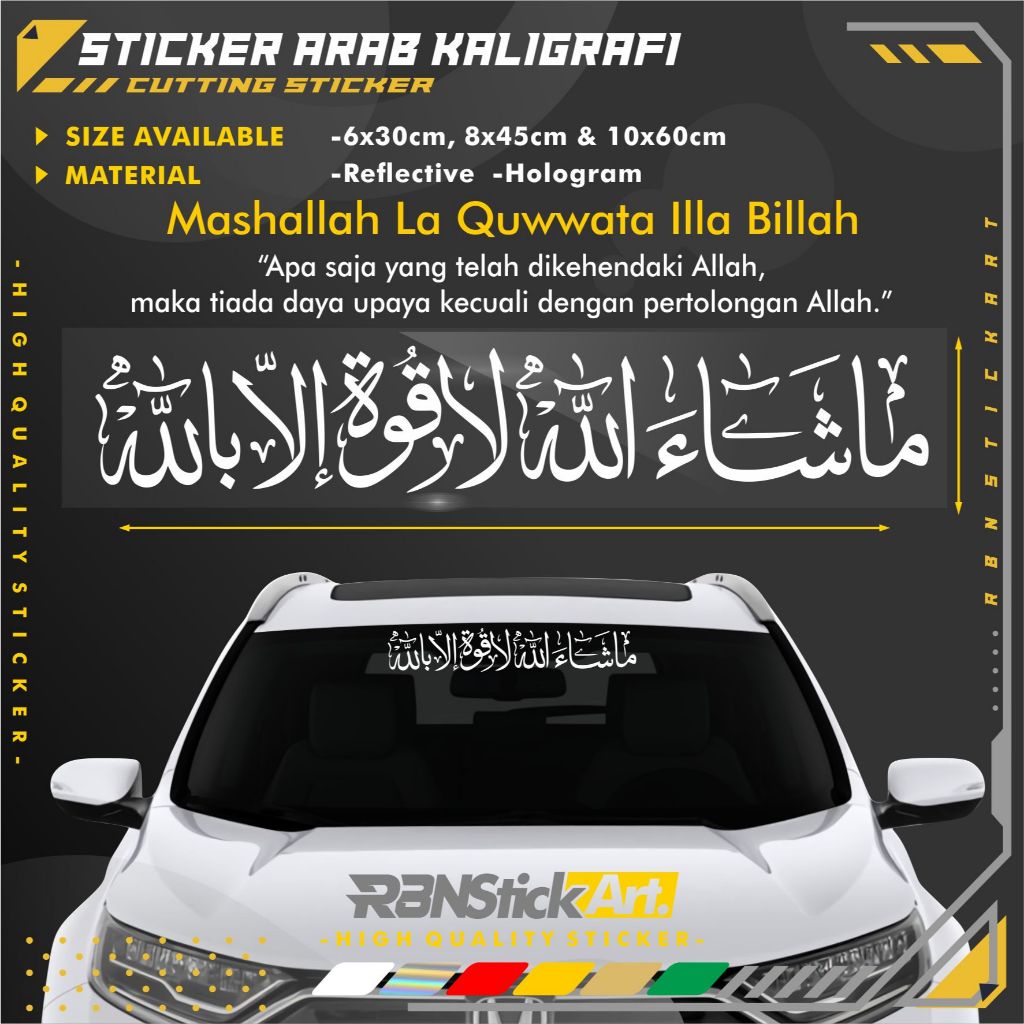 สติ๊กเกอร์รถยนต์ ARABIC MASHALAH LA QUWATaya LALA BILLAH CALLIGRAPHY สติ๊กเกอร์ตัด