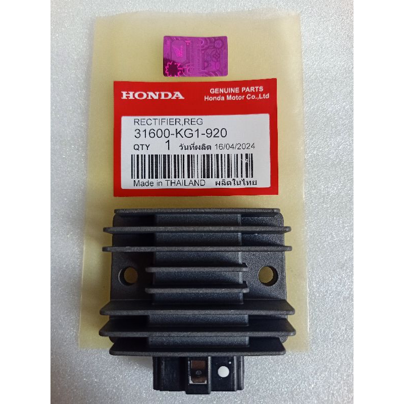 OLD TIGER REGULATOR KIPROK, TIGER REVO, MEGAPRO NEW ORIGINAL THAILAND