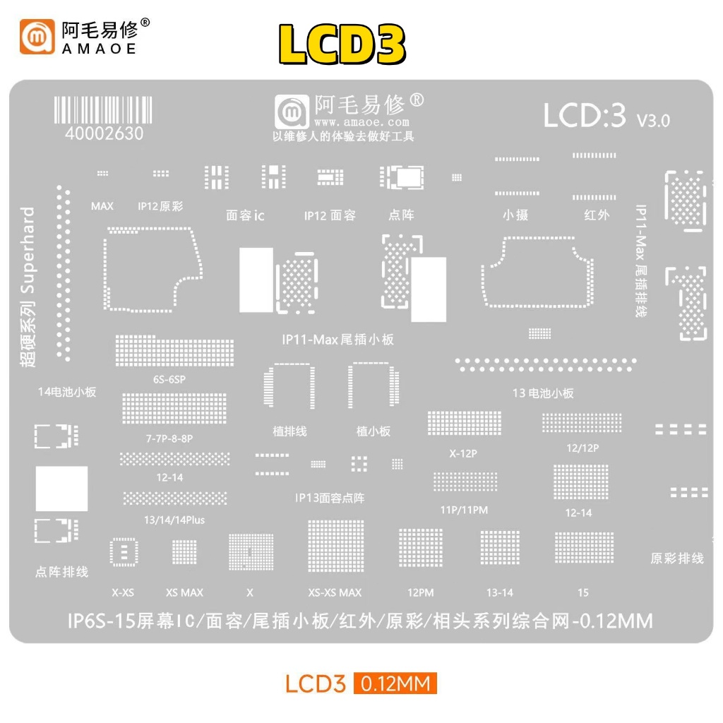 แผ่น Amaoe LCD3 / AMAOE Mtk/Cpu LCD3