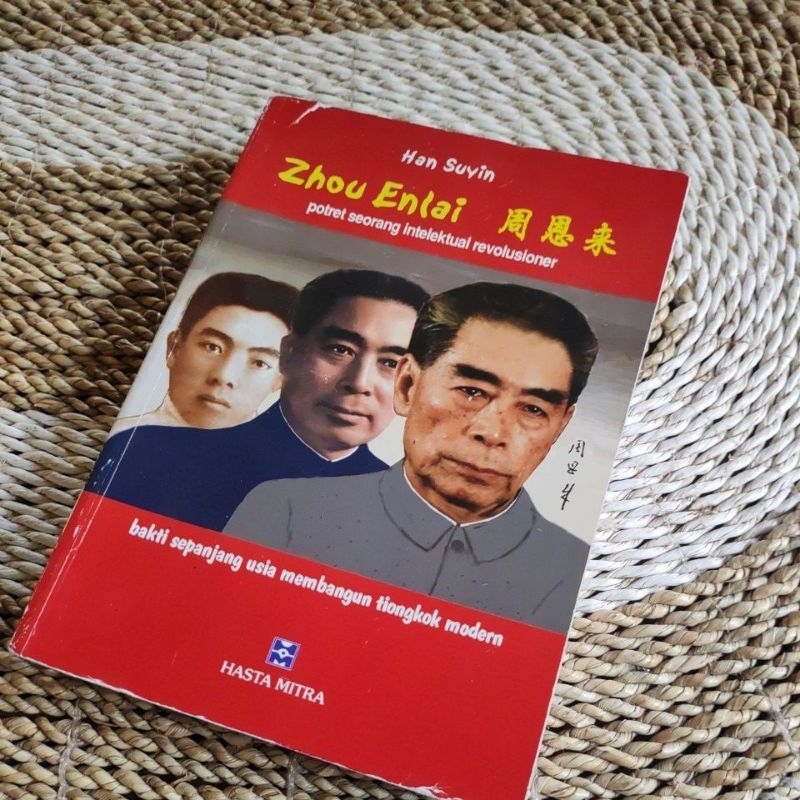 หนังสือปฏิวัติทางปัญญา ZHOU ENLAI - HAN SUYIN จองล่วงหน้าดั้งเดิม