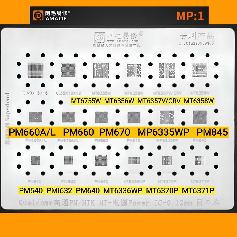 AMAOE STENCIL PLATE MOLD BGA MP1 MP 1 PM540 PMI632 PM640 MT6336WP MT6370P MT6376P PM660A/L PM660 PM6