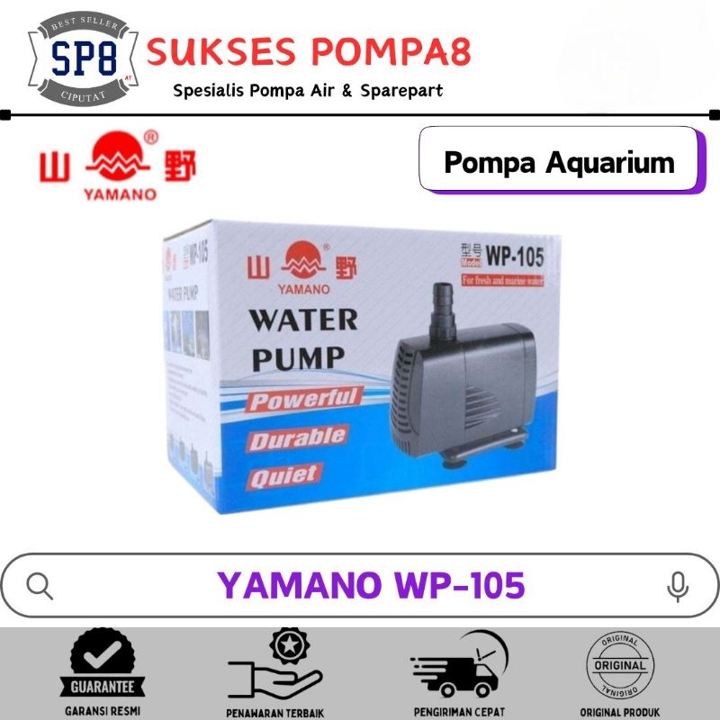 YAMANO WP-105 ปั๊มน้ําตู้ปลาแบบจุ่ม / ปั๊มไฮโดรโปนิกส์
