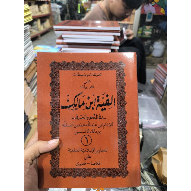 หนังสือของ AL FYAH THE MEANING OF PLOSO LARGE ONE COMPLETE PACKAGE 3JLD