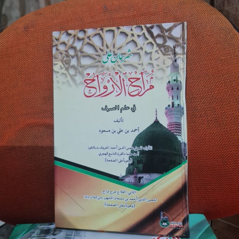 Murohil Arwah Fi Illmi Sorfi