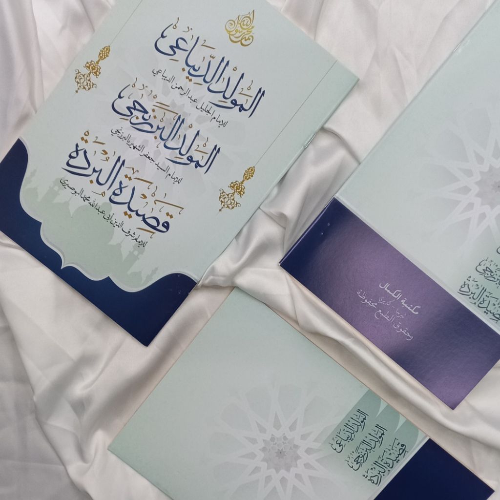 หนังสือของ Maulid Dibai Dipa และ Al Barjanzi และ Qosidah Burdah Al Kamal
