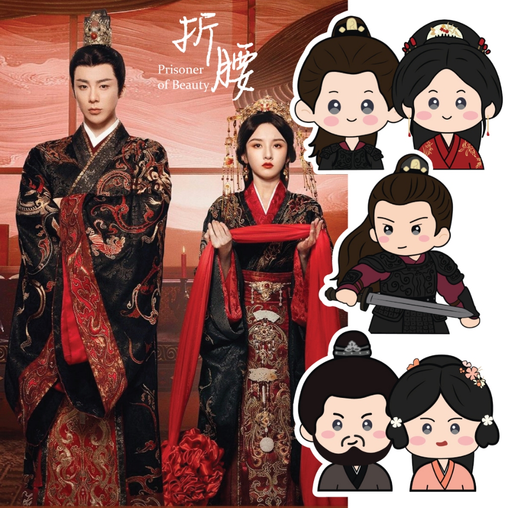 GANTUNGAN CDrama Prison of Beauty พวงกุญแจอะคริลิค CDrama TPOB