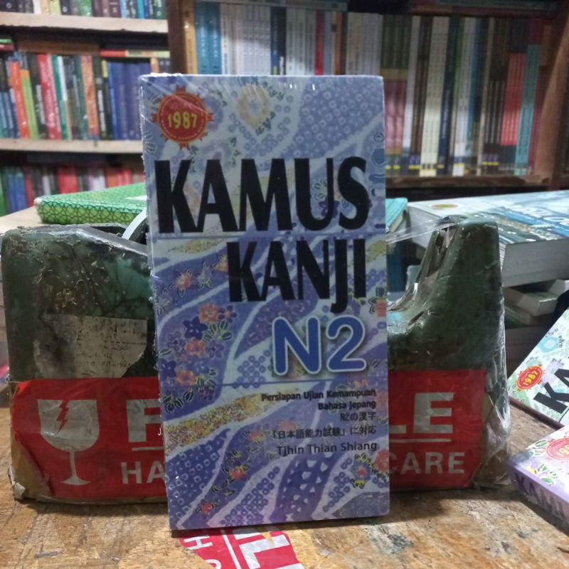 พจนานุกรมคันจิ n2***