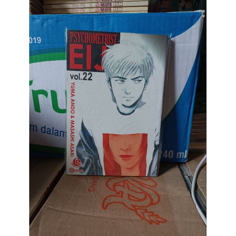 การ์ตูน Psychometric eiji 22 / การ์ตูน psychometric eiji vol 22
