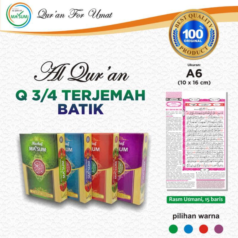 Al Quran 3/4 Batik แปลขนาด A6
