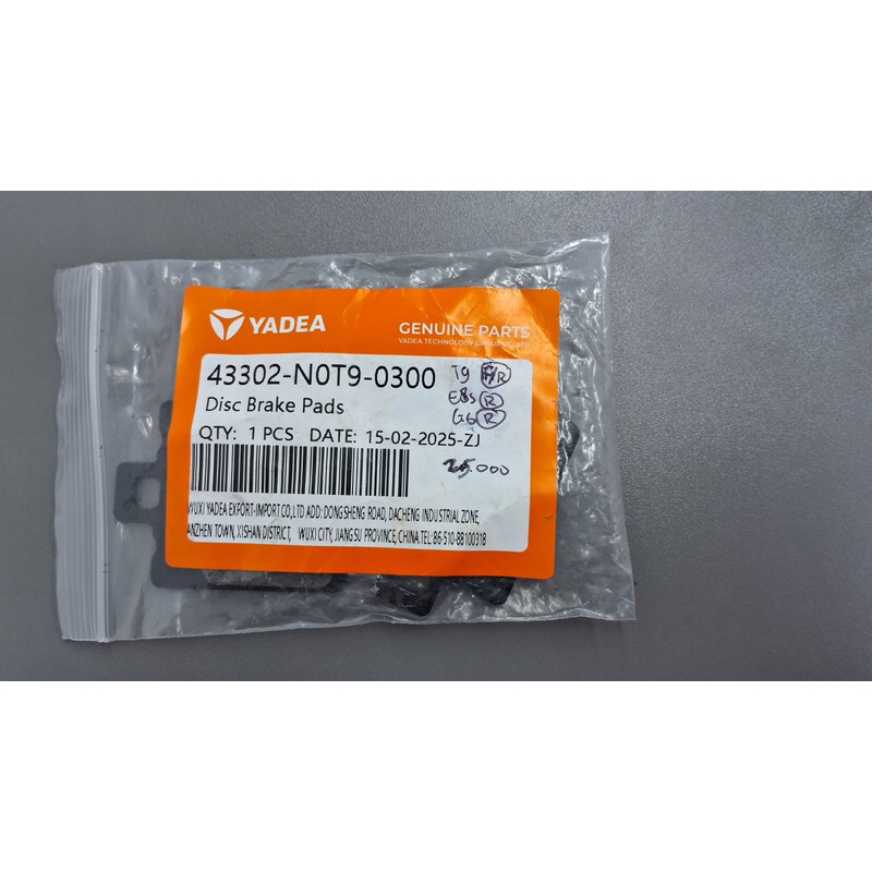 ผ้าดิสเบรค Yadea T9 สําหรับหน้าหรือหลัง ผ้าเบรค Yadea T9 Yadea ดั้งเดิม ราคา 1 ชุด