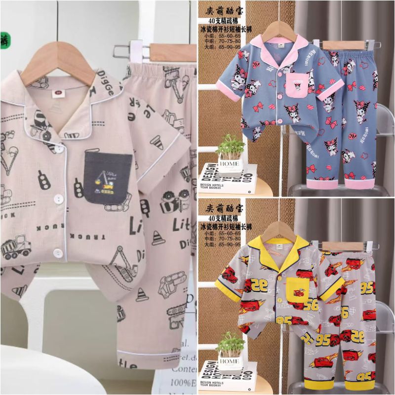 [CPK] ชุดนอนพรีเมี่ยมออร์แกนิก/CP Kubao Buttons ขนาด 1 ถึง 9 ปี