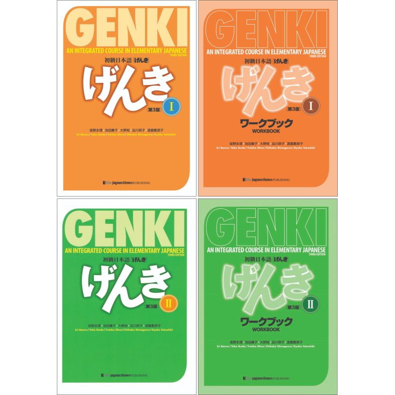GENKI หลักสูตรรวมในสมุดงานญี่ปุ่นและสมุดงานรุ่นที่สาม