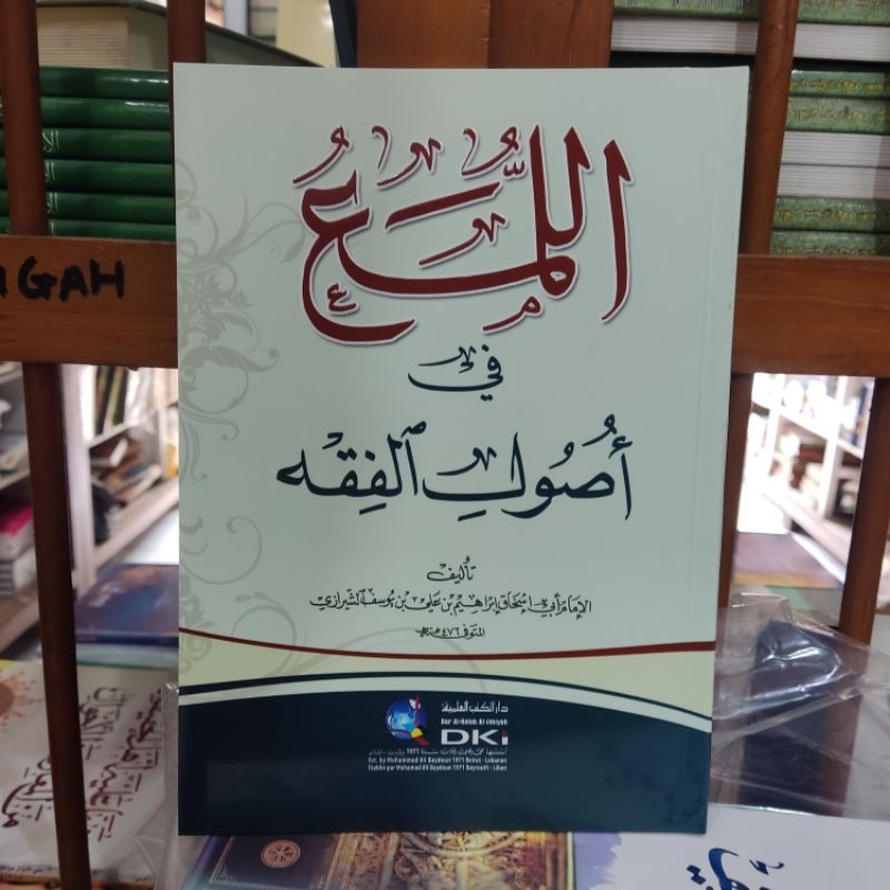 Luma [ Luma ] fi ushul fiqh - DKI - NOER STORE