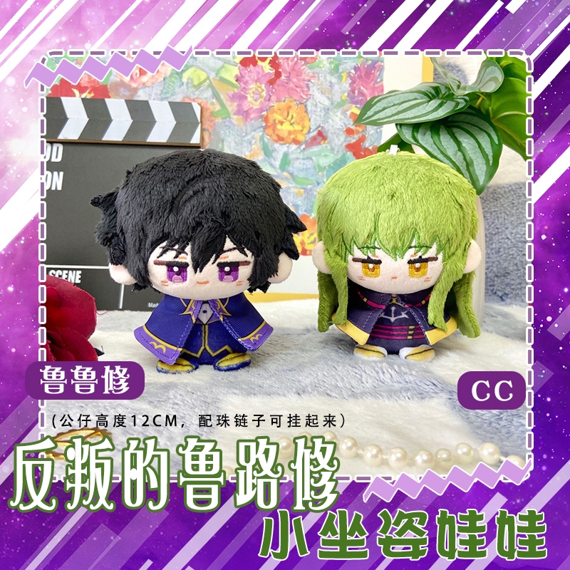 [PRE-ORDER] Dumpling Doll Code Geass - ตุ๊กตา Lelouch - C Doll - พวงกุญแจตุ๊กตา รหัส geass