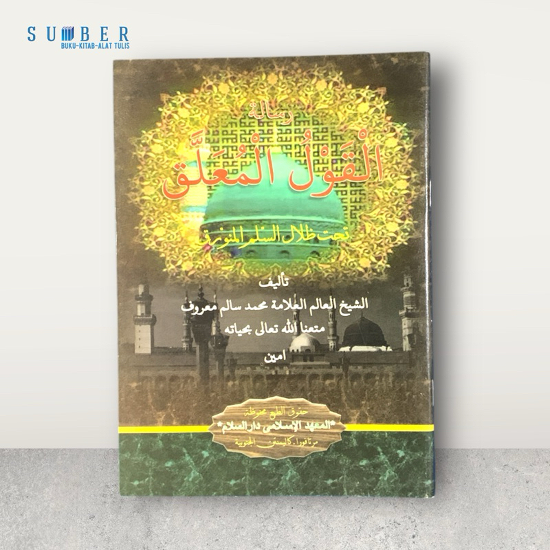 The Book of Risalah Al Qul Nausea