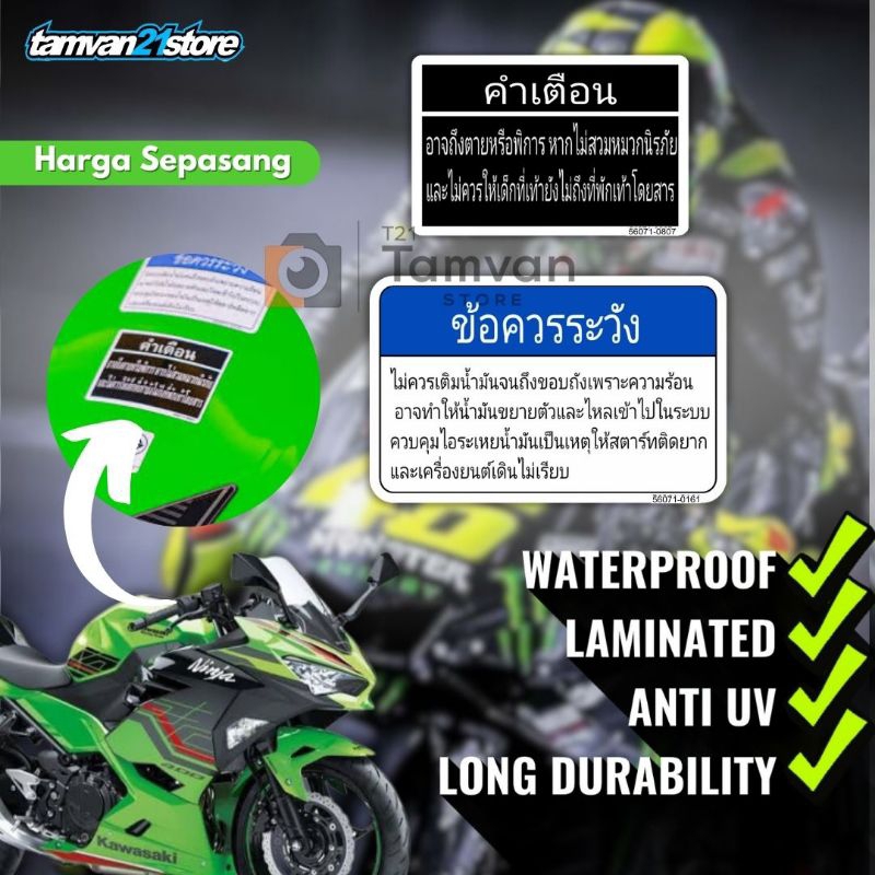 REPLIKA TANK EXAMPLE STICKER ZX6R ZX25R ZX4R ZX10R THAILAND REPLICA
