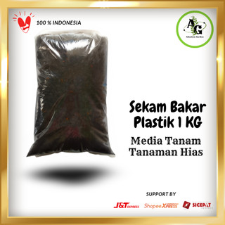 SEKAM BAKAR MEDIA TAMAN ORGANIK KEMASAN 1KG TANPA BERABU SAMA SEKALI ( BUKAN BERAT 1 KG )