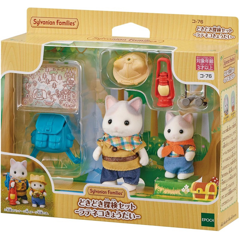 Sylvanian Families Exiting Exploration Set (แมวลาเต้และลูกน้อย) - แฟชั่น
