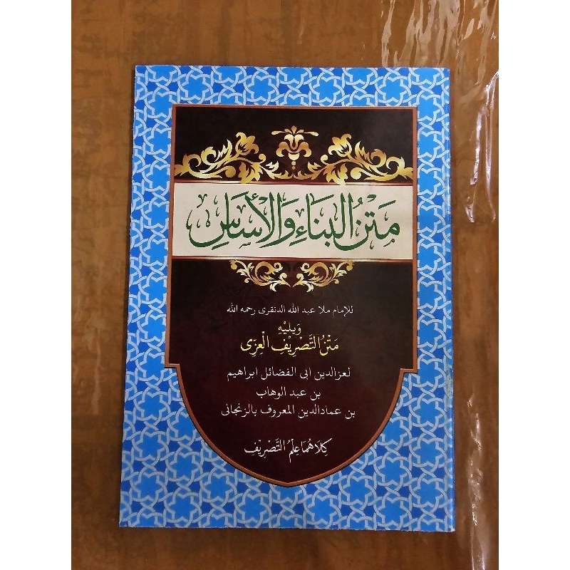 Matan Bina Plus Matan Kagenani / Kailani Arab Yellow Du