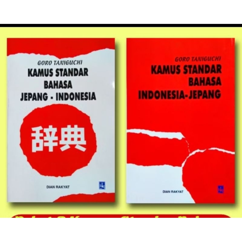 พจนานุกรมมาตรฐานญี่ปุ่น - GORO TANIGUCHI