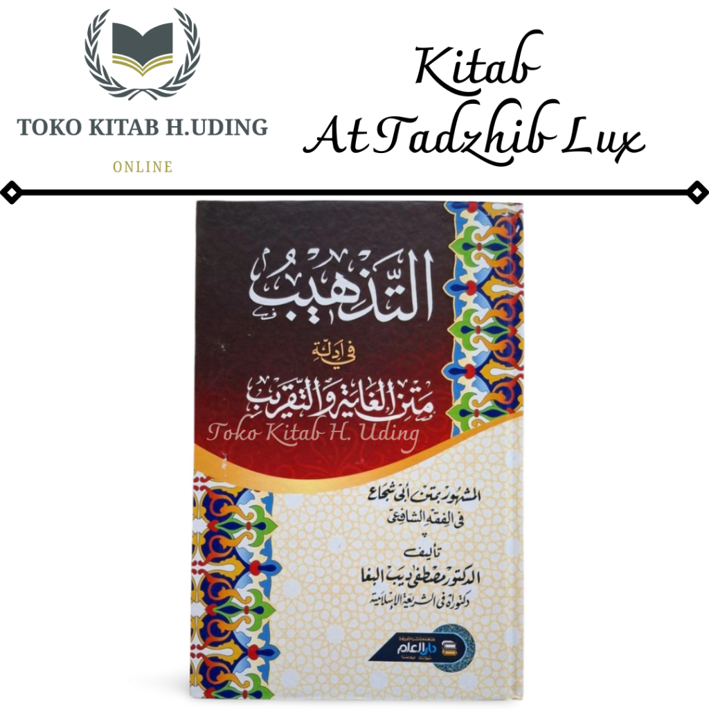 Kitab At Tadzhib Syarah Matan Ghoaytu wataqrib Lux Kitab ที่ Tazhib ปกแข็ง