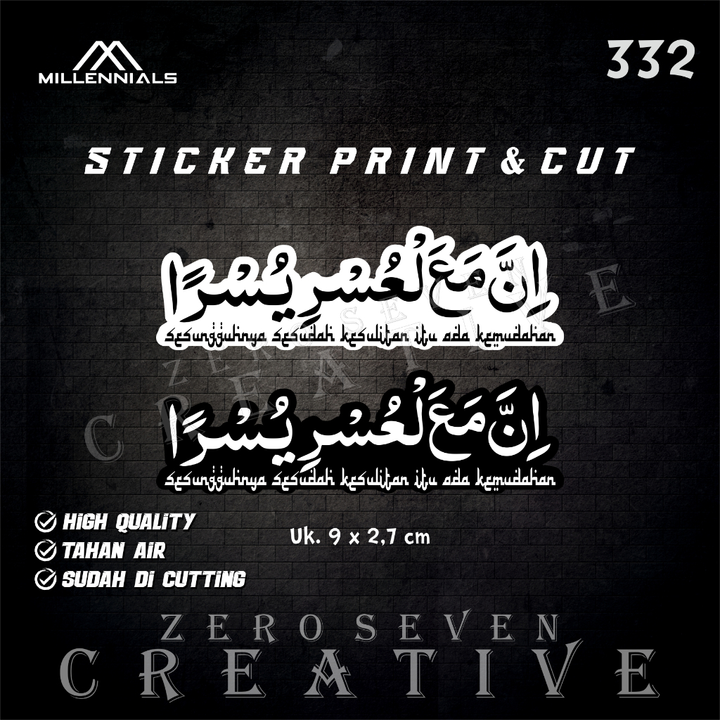 ARAPIC WRITING STICKERS INNAMAL USRI YUSRO (CONTENDTS 2 ชิ้น) / ISLAMIC / VIRAL PRINT STICKER / LATO