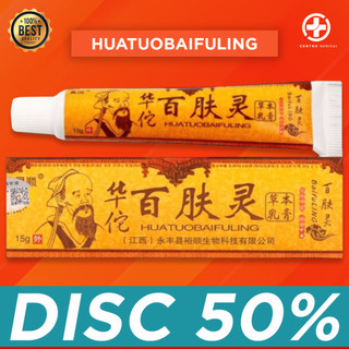 [PROMO] Salep HUATUOBAIFULING Cap Orang Tua Salep Gatal Eksim Panu Kurap Jamur Gatal Aleri Gatal Selangkangan