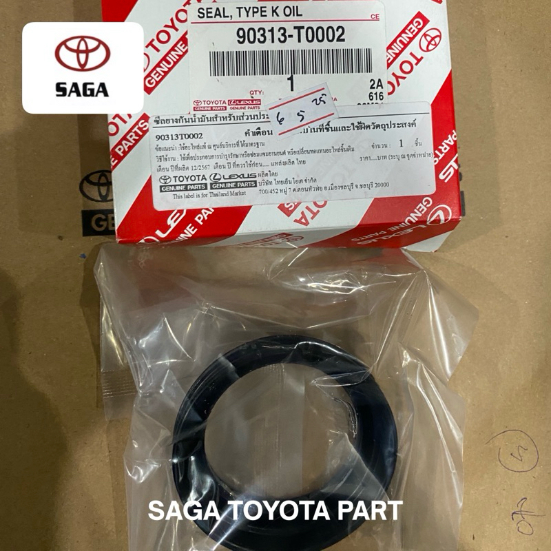 SAGA SAGA | ยางซีลน้ํามันล้อหลัง Fortuner Hilux 90313-T0002
