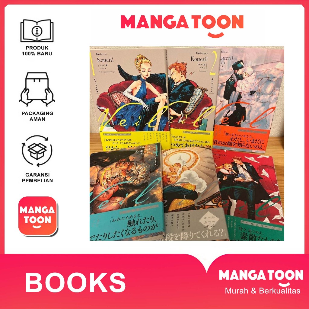 การ์ตูน Veil Koterri โดย Fukuda Ikumi Vol. 1 - 6