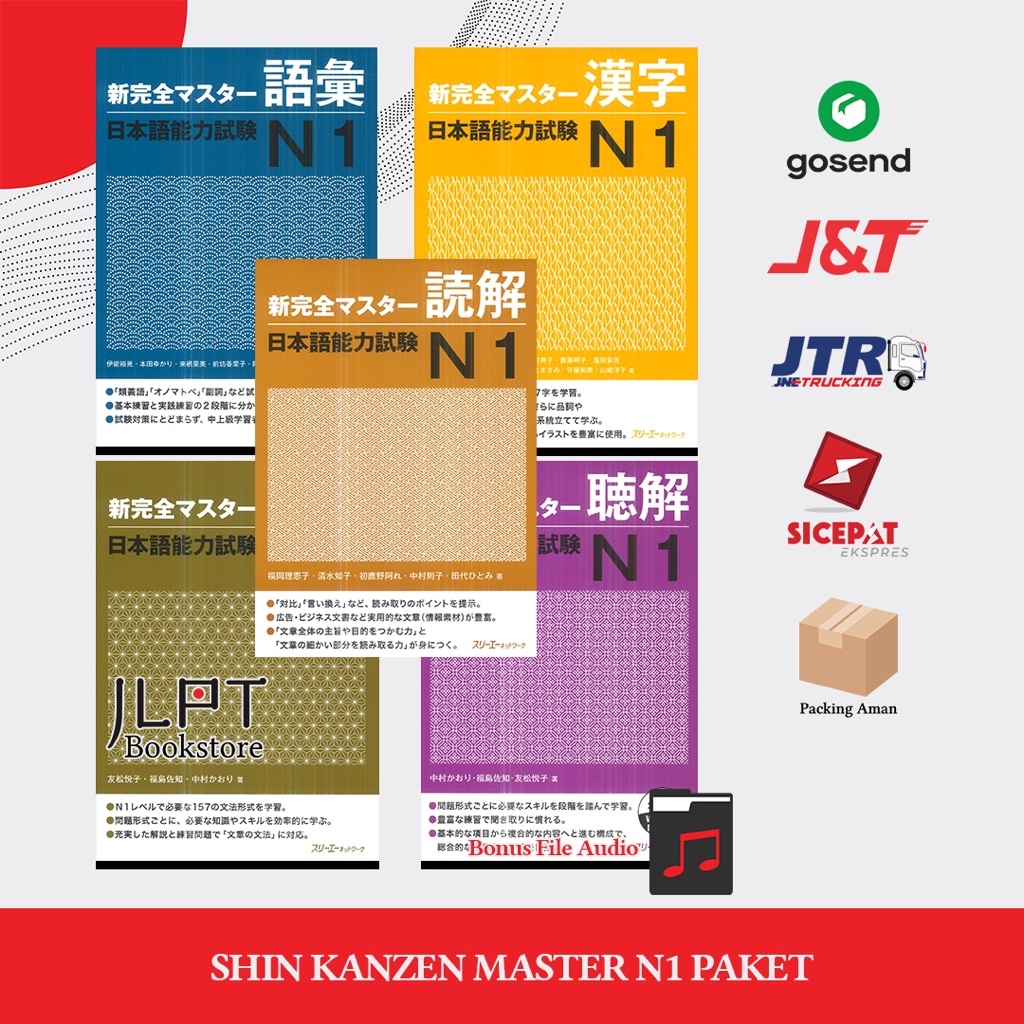 ชินคันเซ็นมาสเตอร์ N1 (โกอิ, คันจิ, บุนโปว, โชไค, ดอกไค)