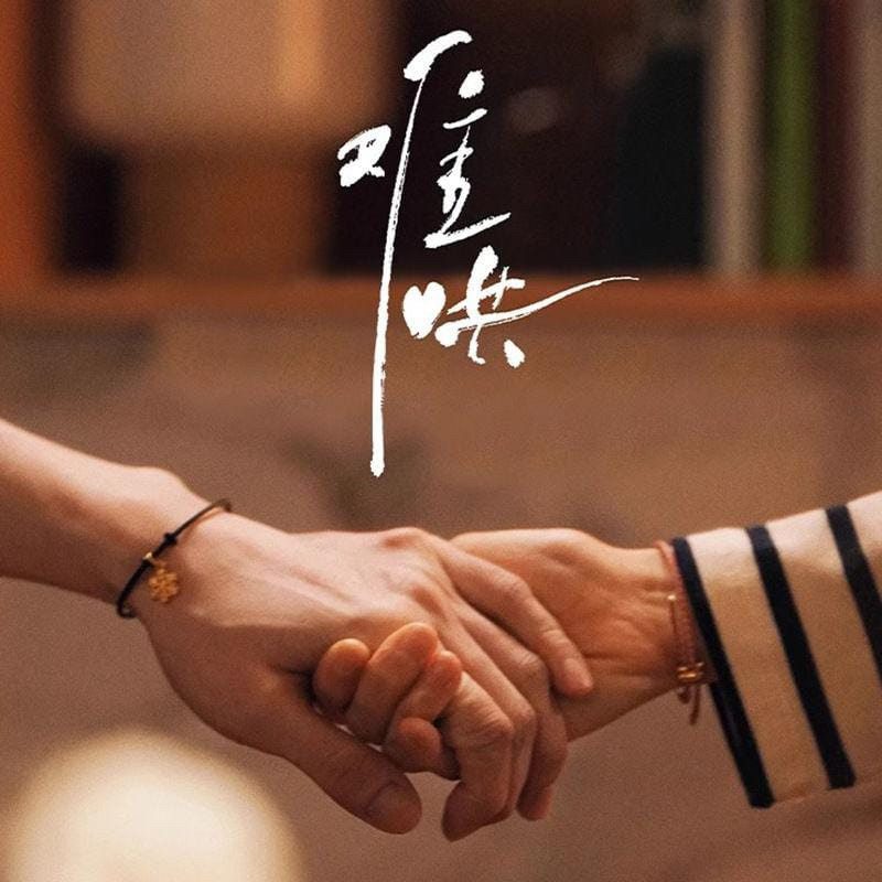 สร้อยข้อมือน้ําค้างแข็งแรก sangyan wen yifan