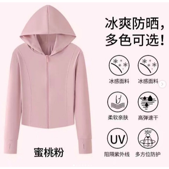 ANTI UV ZIP UP JACKET