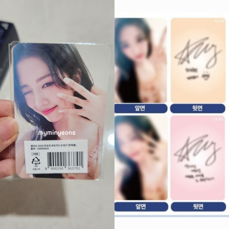 Ive AHN YUJIN CLIO HARRY POTTER PC PHOTOCARD EVENT B SET