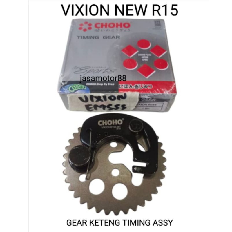 เกียร์เกียร์ CHAIN TIMING CENTRIC VISION ใหม่ R15