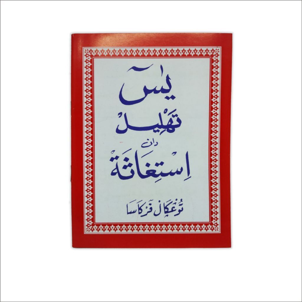 Yasin, Yasin Book, Tahlil และ Istighosah ไม่มีละติน (TP)