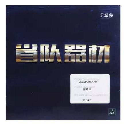 729 Battle II Egual Blue Sponge - Friendship 2 RITC Pingpong Rubber ไม้ปิงปอง