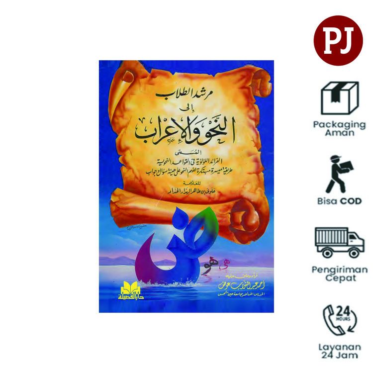 KItab Nahwu wal Irab KItab an-Nahwu wal Irab