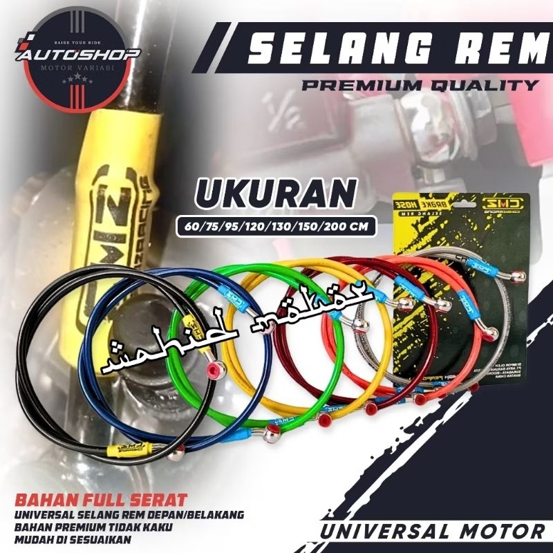 สายดิสเบรคหน้า cmz 95cm