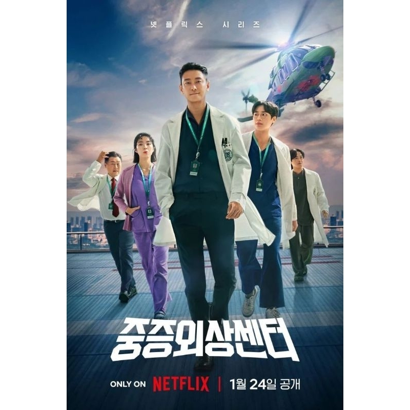 รหัส Trauma - Heroes On Call (2025)