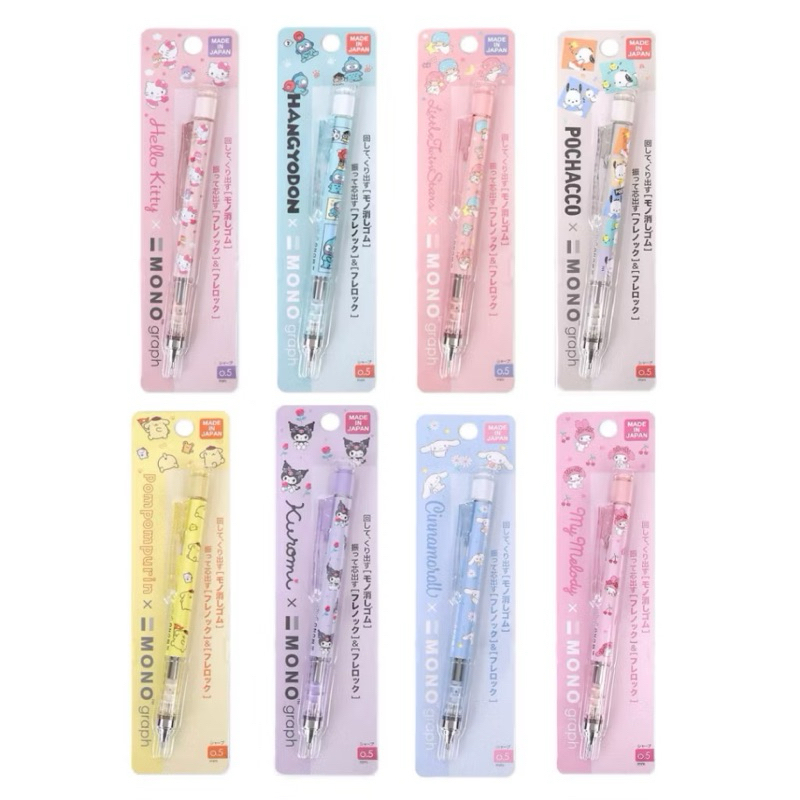 Tombow Mono Graph 2024 รุ่น Monograph Sanrio รุ่นใหม่ Limited Edition ดินสอกด 0.5 มม.Cinamoroll Pompompurin Hello Kitty Melody Little Twin Star Kuromi ความงาม Mechanical Shaker ดินสอกด