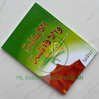 Al Ibanah Wal Iftoh Ifadoh ال Tubah Nachie