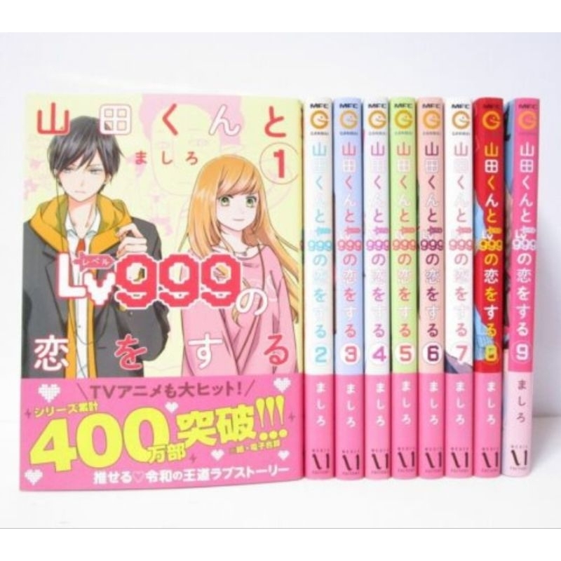 การ์ตูน YAMADA TO KUN LV999 NO KOI WA SURU อินโดนีเซีย vol 1-9