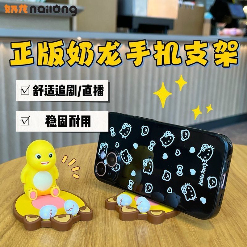 HP SL88 - Yellow Dino Nailong Phone Holder / Unique, Cute, Viral, Nailong Dino Yellow Tablet Stand