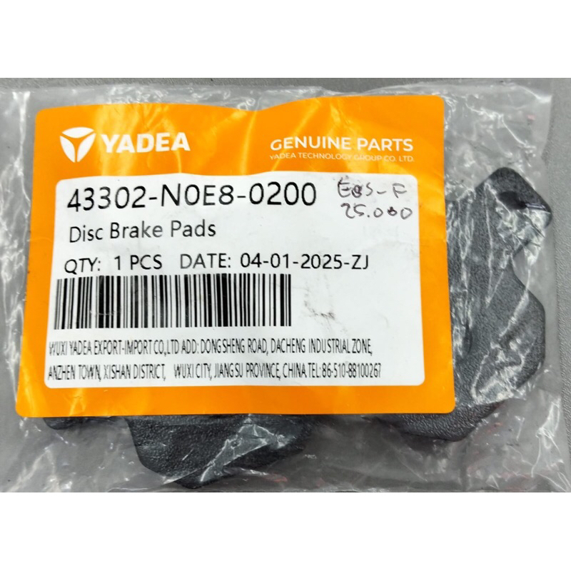 ผ้าเบรกดิสก์ E8s Pro หน้า Yadea E8s Pro ผ้าฝ้ายเบรคหน้า Yadea ดั้งเดิม ราคาต่อชุด