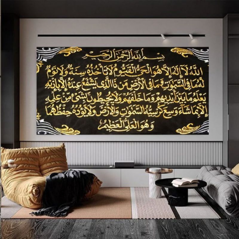 ตกแต่งผนัง AL-QURAN CALLIGRAPHY ขนาดจัมโบ้ 70, 50cm, 100cm, 150cm, 200cm, 100cm และ 70cm 50cm + กรอบ